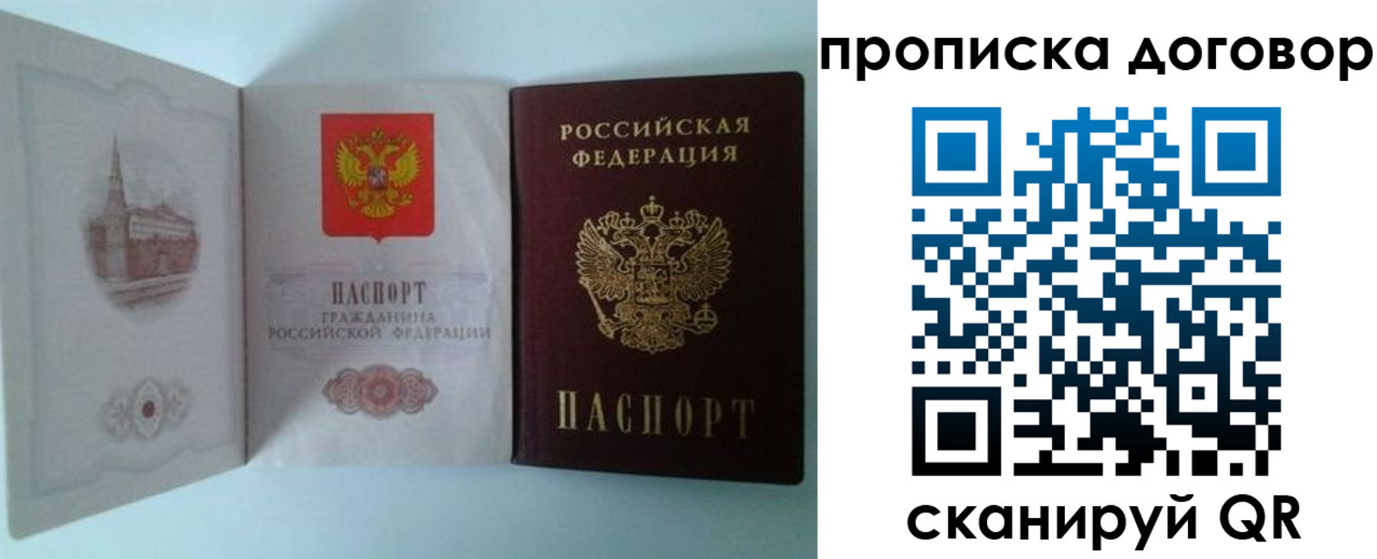 прописка от собственника в Нижневартовске