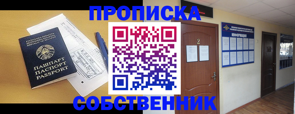 прописка для кредита в Нижневартовске