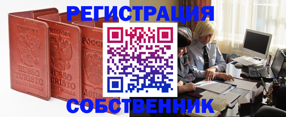 прописка штамп в Нижневартовске