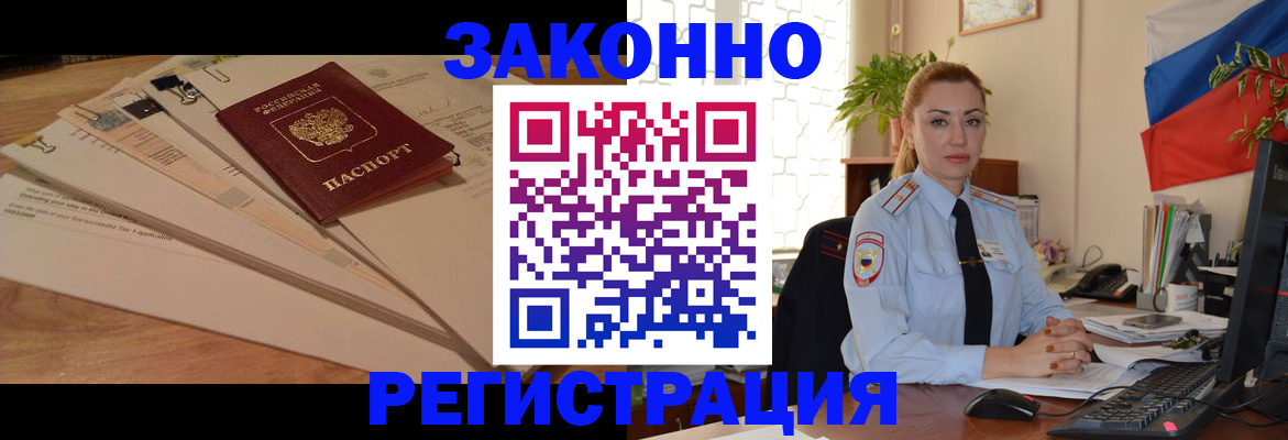 где прописаться в Нижневартовске