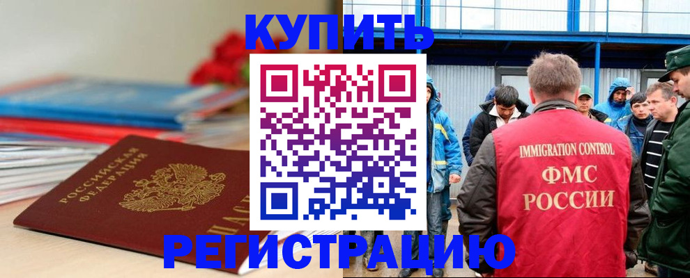 временная регистрация в Нижневартовске