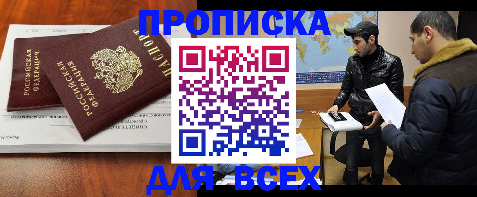 временная регистрация надежно в Нижневартовске