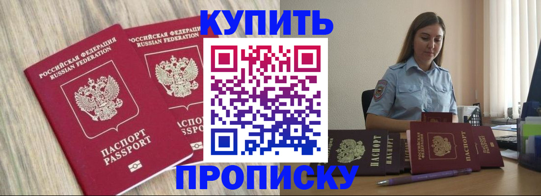 прописка для кредита в Нижневартовске