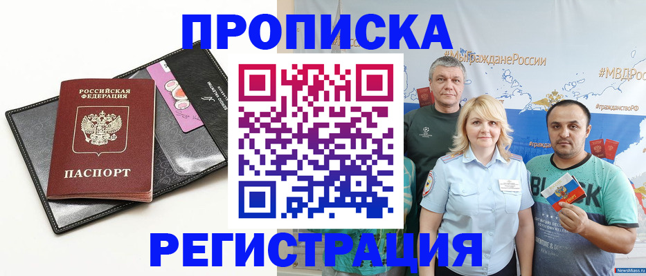 прописка для кредита в Нижневартовске