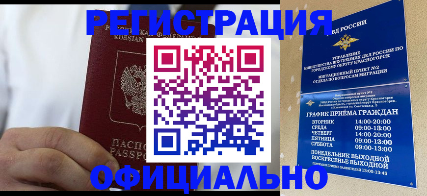 прописка для кредита в Нижневартовске