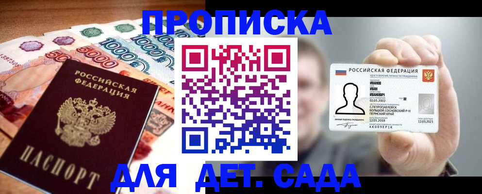 прописка для военкомата в Нижневартовске