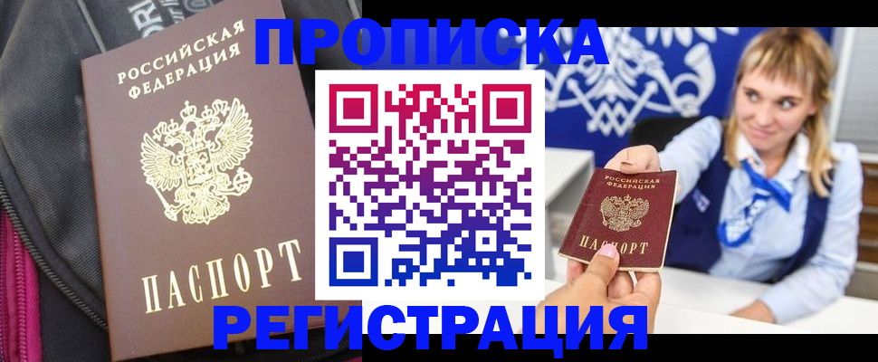 прописка для школы в Нижневартовске