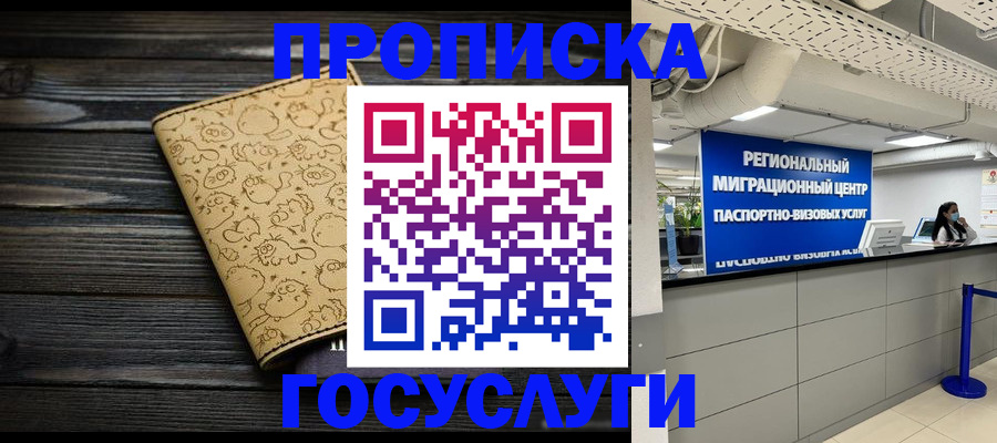 пропишу в квартире в Нижневартовске