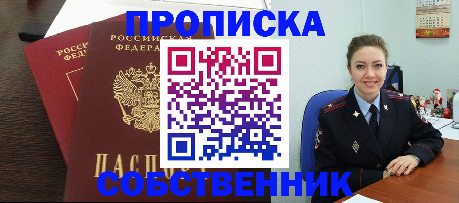 временная регистрация надежно в Нижневартовске