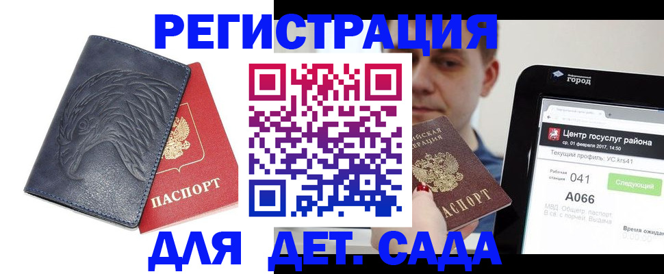 прописка 2025 в Нижневартовске