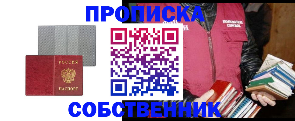 временная регистрация надежно в Нижневартовске