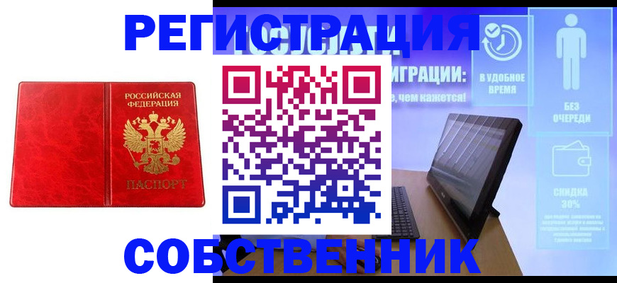купить прописку в Нижневартовске