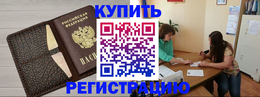 временная прописка в Нижневартовске