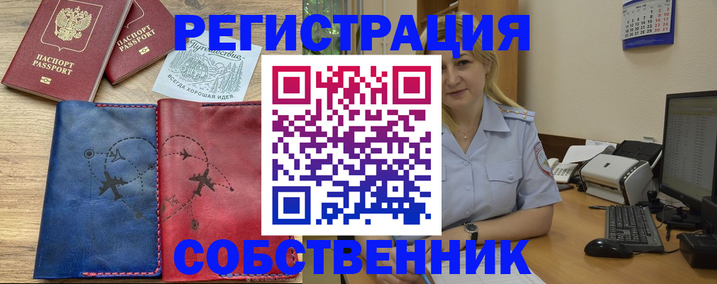 пропишу в квартире в Нижневартовске